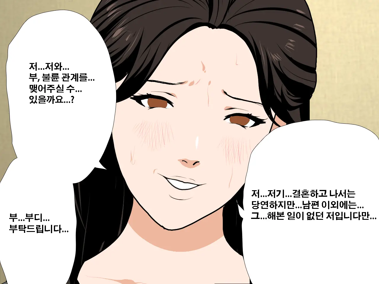 Saimin Uwaki Kenkyuubu | 최면 바람기 연구회
